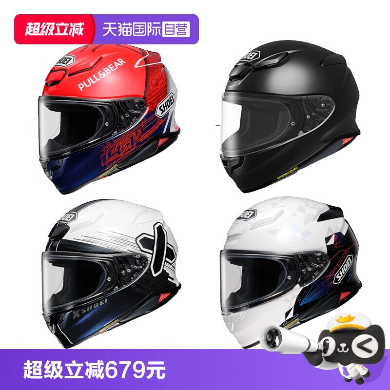 【自营】日本SHOEI Z8摩托车头盔赛车跑车骑士安全轻量级全盔头盔