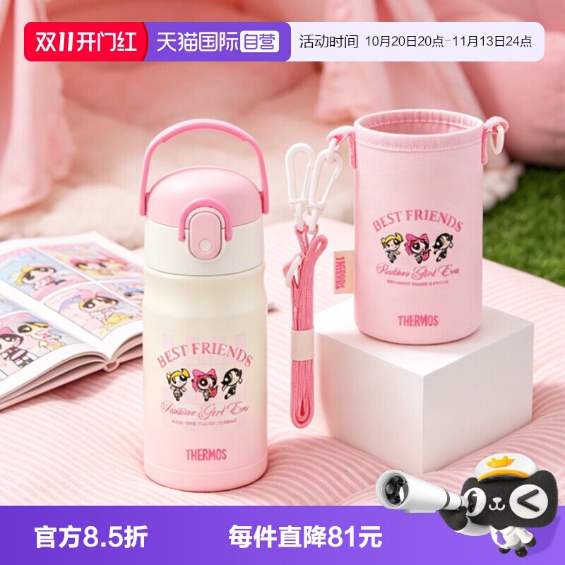 杯套儿童保温膳魔师不锈钢350ml