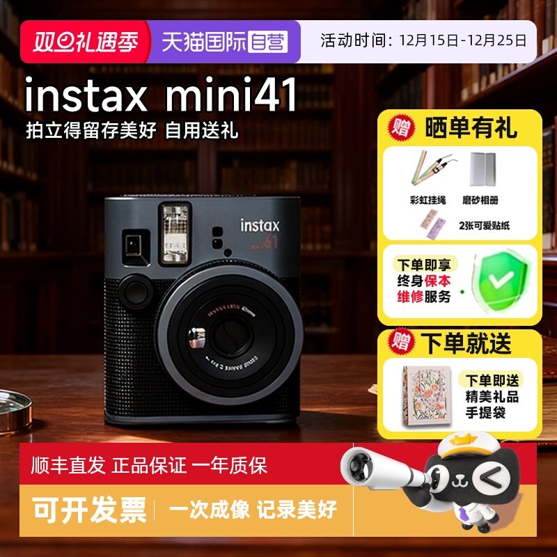 【自营】【国家补贴】富士instax mini41 迷你拍立得相机 海外版