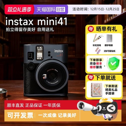 【自营】【国家补贴】富士instax mini41 迷你拍立得相机 海外版