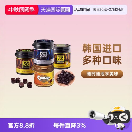 韩国进口乐天梦黑巧克力LOTTE