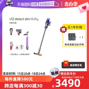 Dyson戴森V12slimfluffy家用无线吸尘器激光显尘除螨 自营