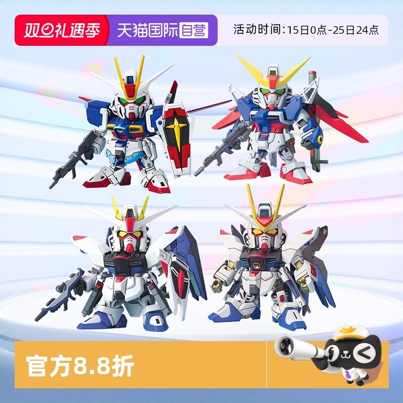 【自营】万代高达拼装模型 SD BB战士 C.E.命运的对决套装 敢达