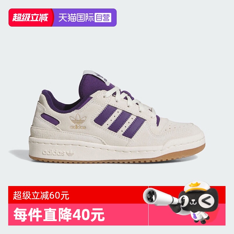 阿迪达斯三叶草FORUM运动板鞋