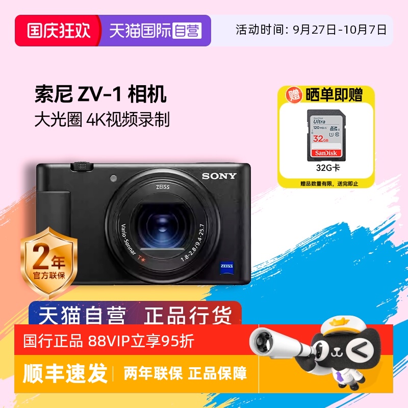 自营相机Sony/索尼美颜