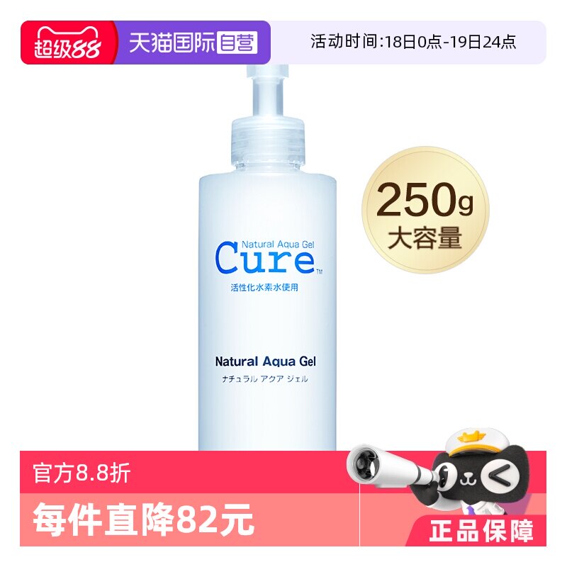 【自营】cure磨砂膏250g去角质凝露敏感肌面部深层清洁温和洁面膏