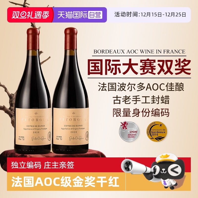 【自营】法国进口AOC级干红葡萄酒梅洛赤霞珠红酒双支整箱礼盒装