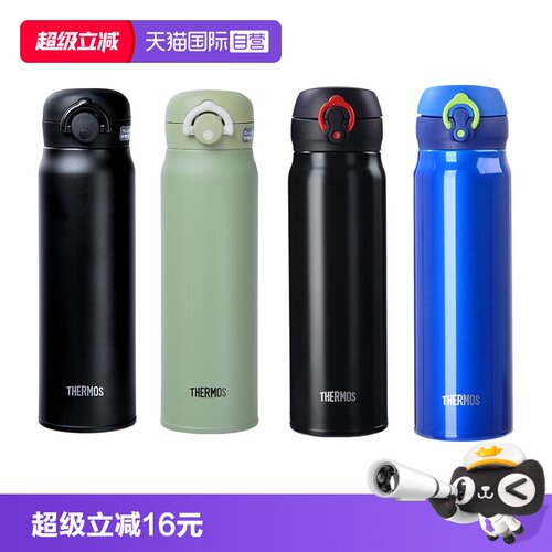 THERMOS/膳魔师保温杯600ml