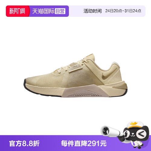 【自营】NIKE耐克女鞋W NIKE METCON 10 SE运动训练鞋IB6544-200
