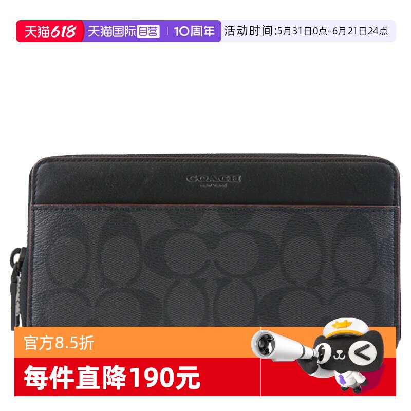 【自营】COACH/蔻驰迷你男士PVC长款钱包
