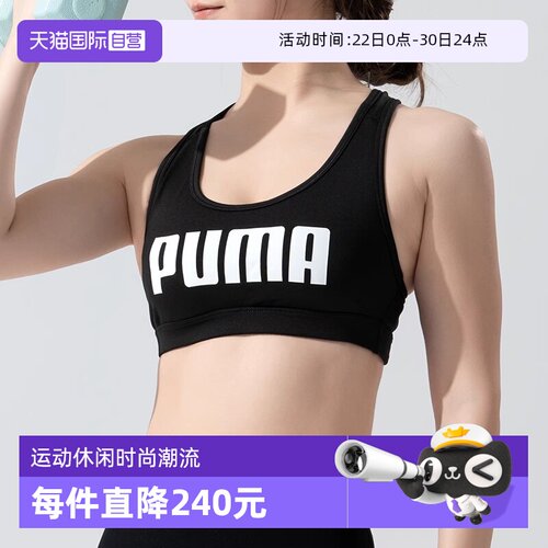【自营】PUMA彪马运动内衣女装跑步健身bra训练胸衣透气休闲文胸