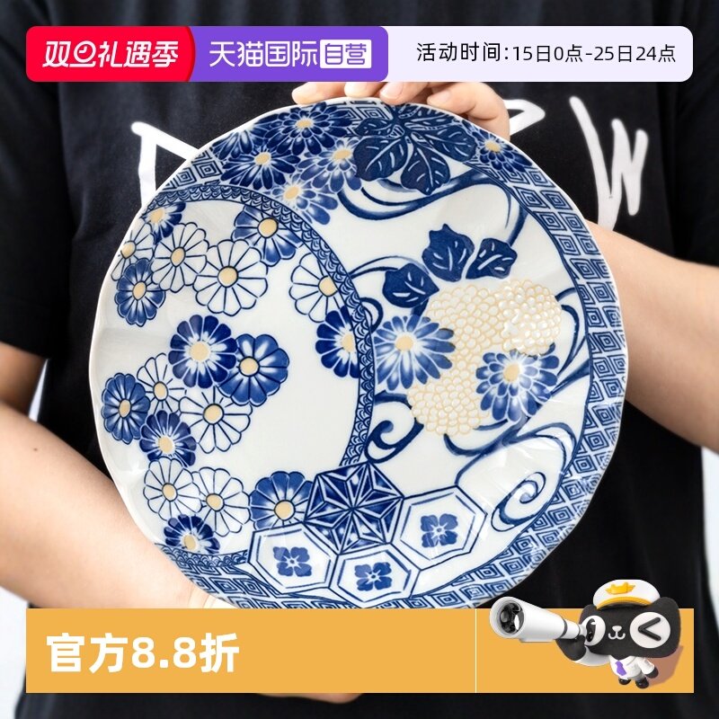 【自营】光峰日本釉下彩陶瓷盘子日式青花深盘圆盘平盘家用餐具