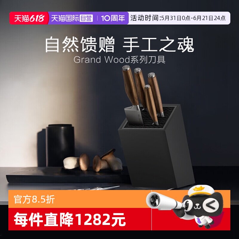 【自营】WMF德国福腾宝进口刀具套装6件厨房套装组合切菜刀多用刀