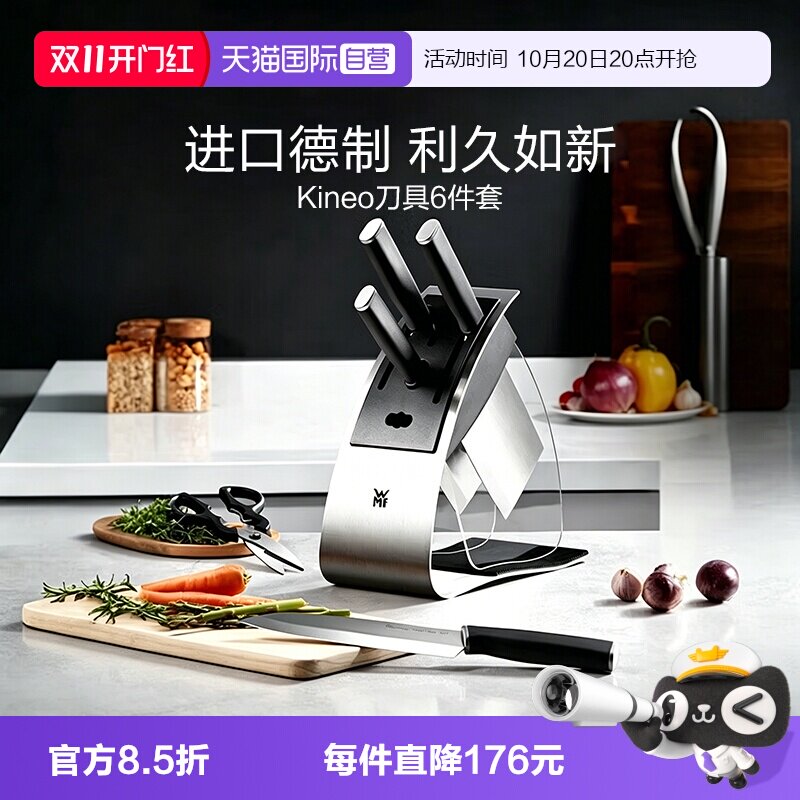 WMF套装刀具德国原装进口