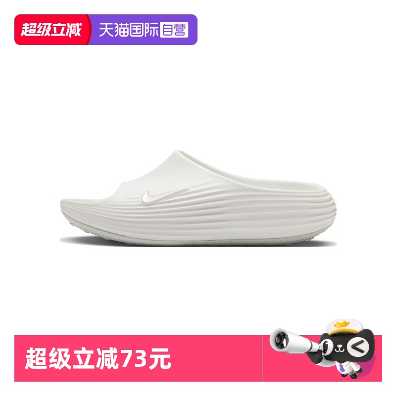 【自营】耐克女鞋REACTX REJU 拖鞋厚底沙滩鞋运动凉鞋HV4484-100