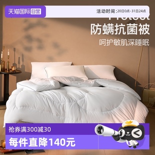 被春秋被子冬被夏被空調(diào)被芯 舒飄兒Protect防螨抗菌四季 自營