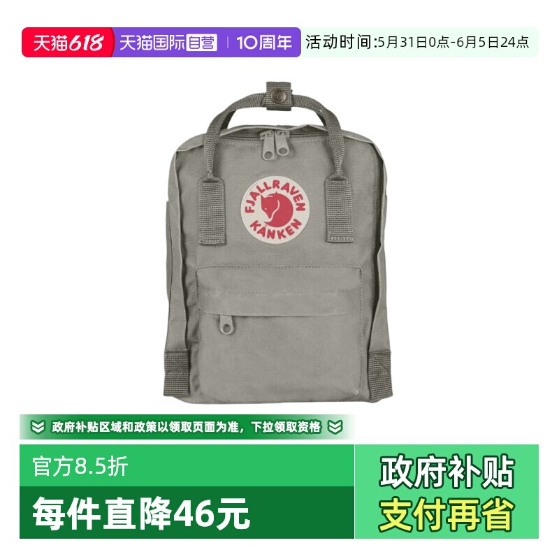 【自营】Fjallraven北极狐 kanken迷你7L书包休闲双肩背包23561