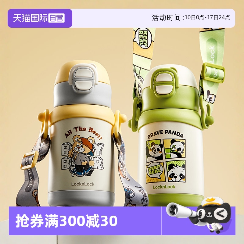 乐扣乐扣儿童保温杯宝宝吸管杯子
