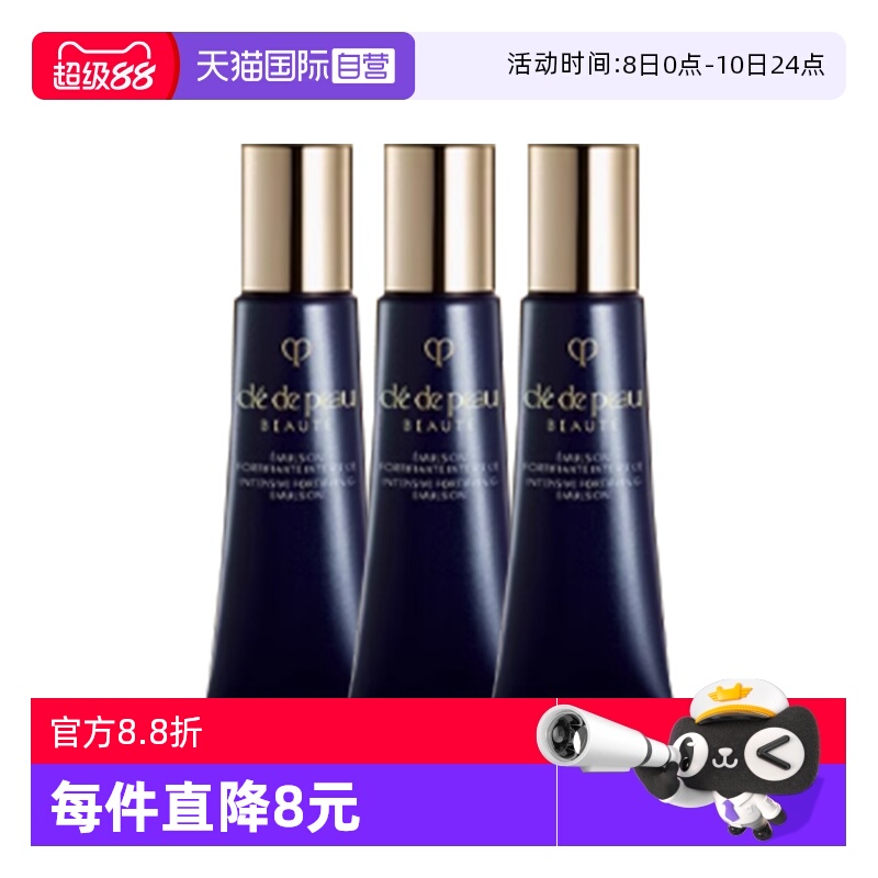 【自营】CPB/肌肤之钥光采赋活焕颜夜间修护乳12ml*3夜间修护保湿