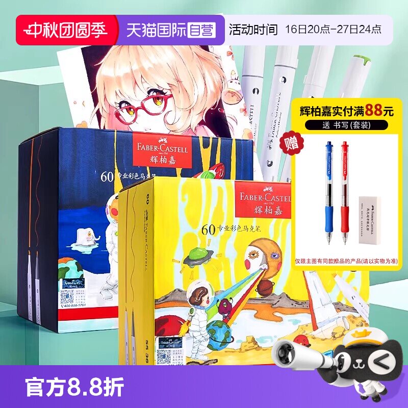 【自营】辉柏嘉马克笔30色40色60色80色彩色双头马克笔美术生绘画专用套装学生绘画笔幼儿园水彩儿童油性彩笔