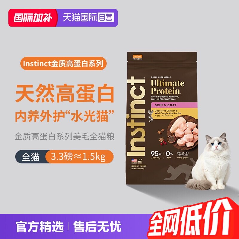 Instinct天然百利猫粮图片
