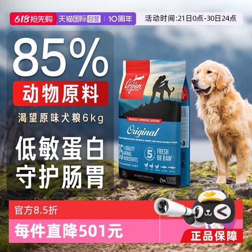 orijen渴望鸡肉味犬粮