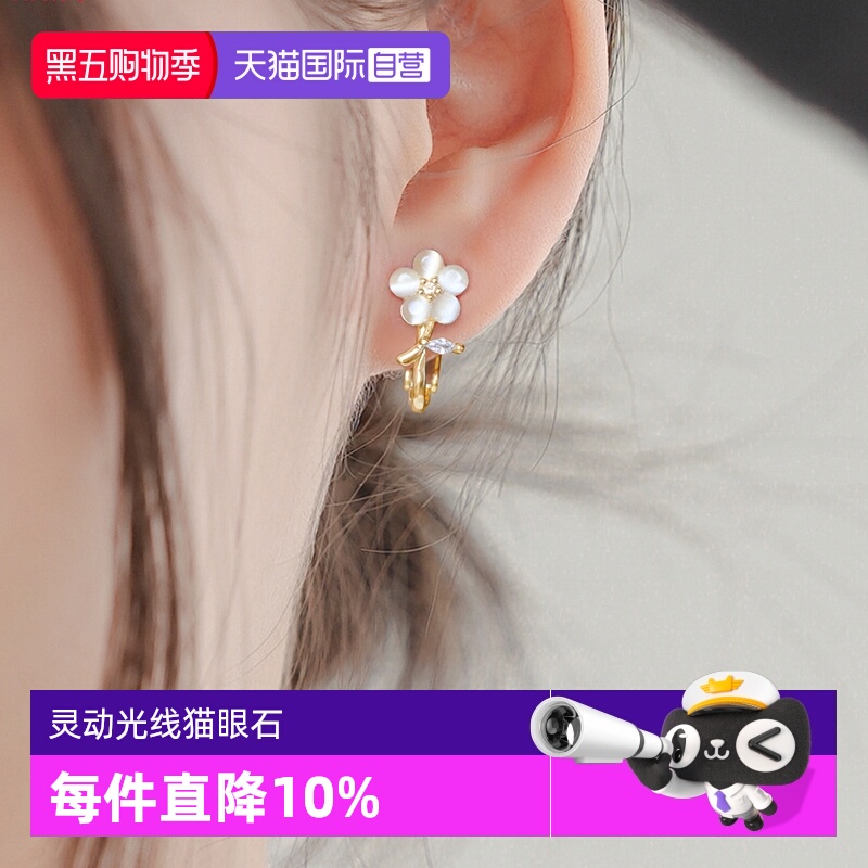 OSEWAYA耳夹防猫眼石耳饰