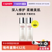 230ML护肤品补水精华礼物生日年货 II神仙水双瓶套装 自营