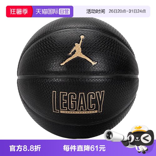 【自营】Nike耐克男女JORDAN LEGACY 2.0篮球7号球J100825305107