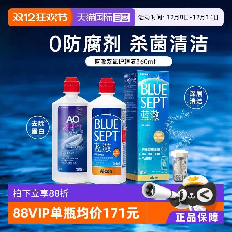 除蛋白 深层洁净