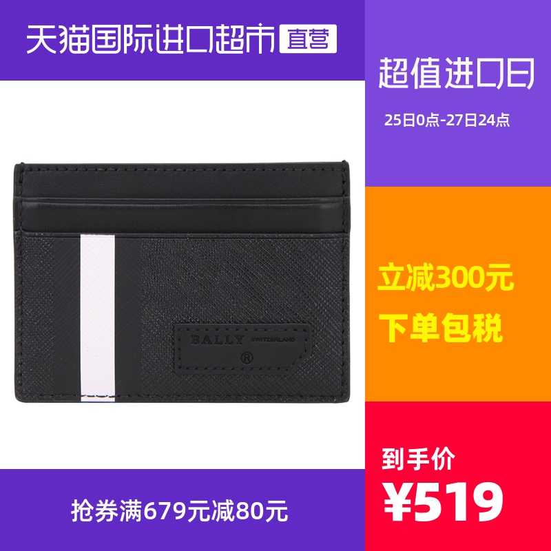 【直营】BALLY巴利男士卡包卡夹名片夹男包PVC简约男款6224339