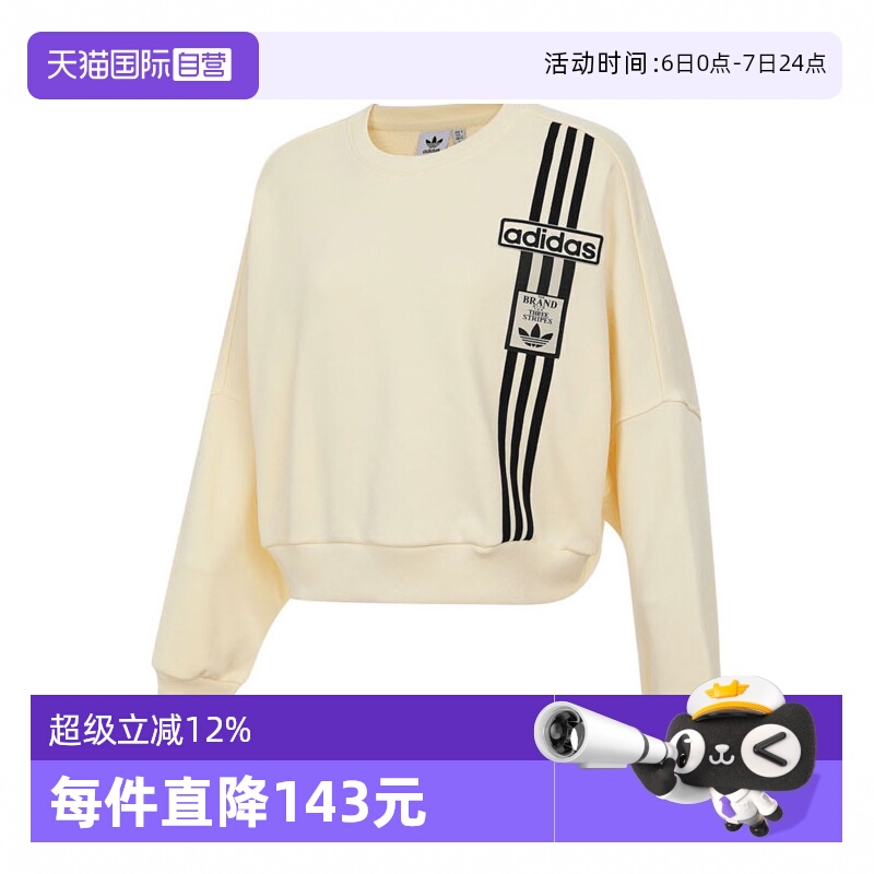 【自营】阿迪达斯女子CROP SWEATSHIRT针织运动卫衣JD0084圆领