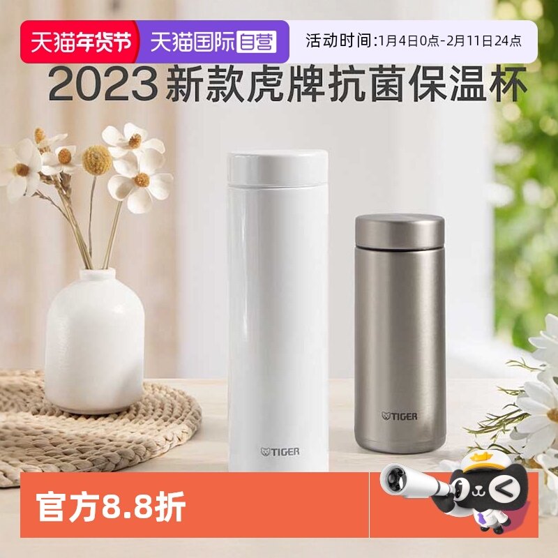 【自营】虎牌Tiger保温杯水杯超轻304不锈钢水壶真空杯子正品进口