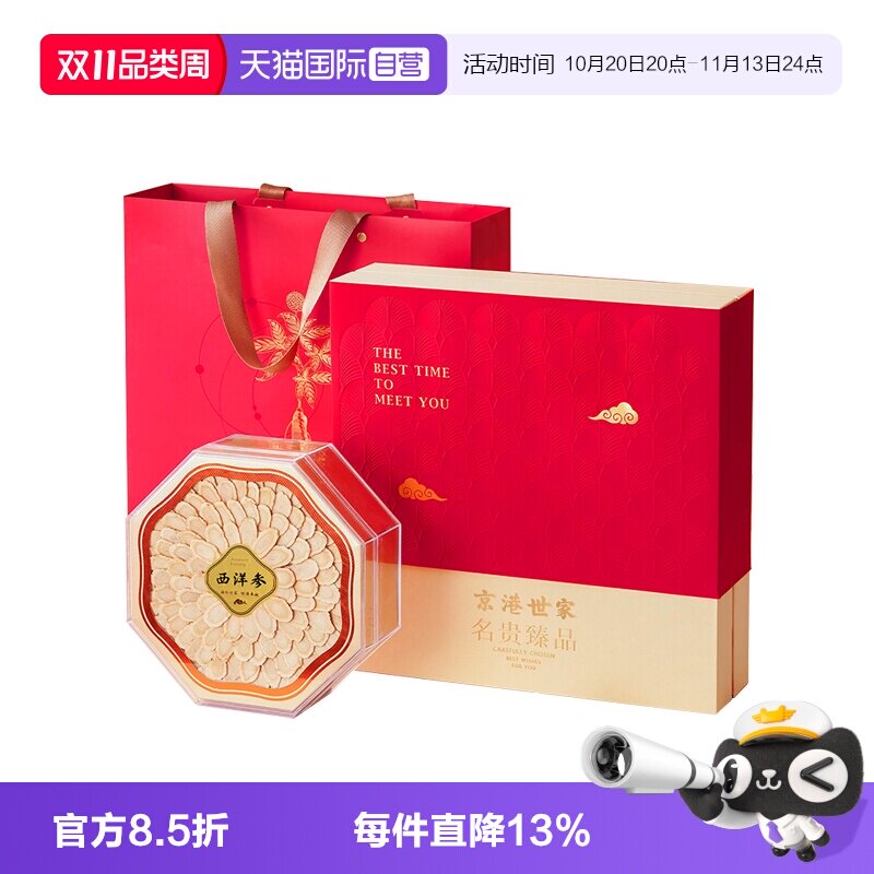 【自营】加拿大正品西洋参切片250g礼盒装送礼特级含片非原装进口