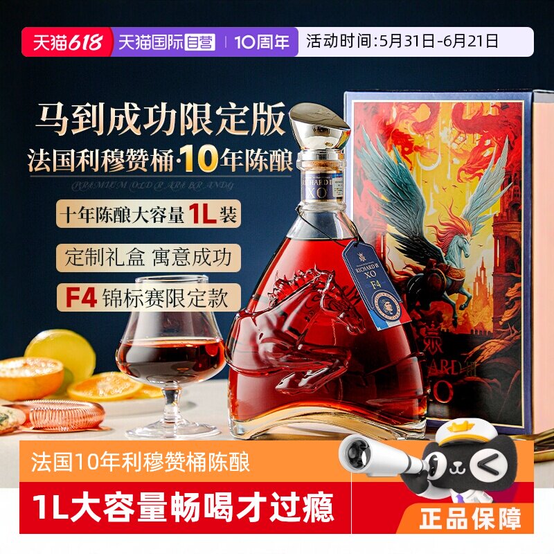 【自营】法国进口利穆赞桶xo白兰地10年陈酿1L大容量洋酒礼盒套装