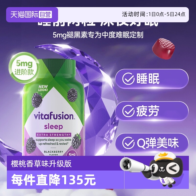 美国软糖2粒5mg褪黑素