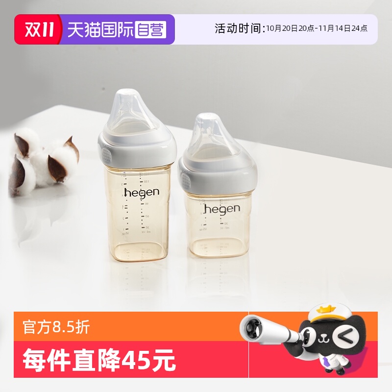 【自营】hegen海格恩150ml240ml新生儿ppsu奶瓶防胀气宽口径防呛