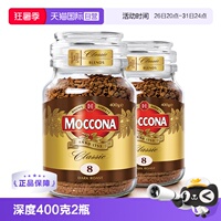 【自营】荷兰进口摩可纳深度烘焙无糖速溶冻干黑咖啡400g*2瓶