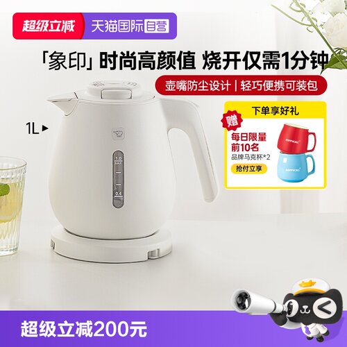 自营象印电热水壶白色