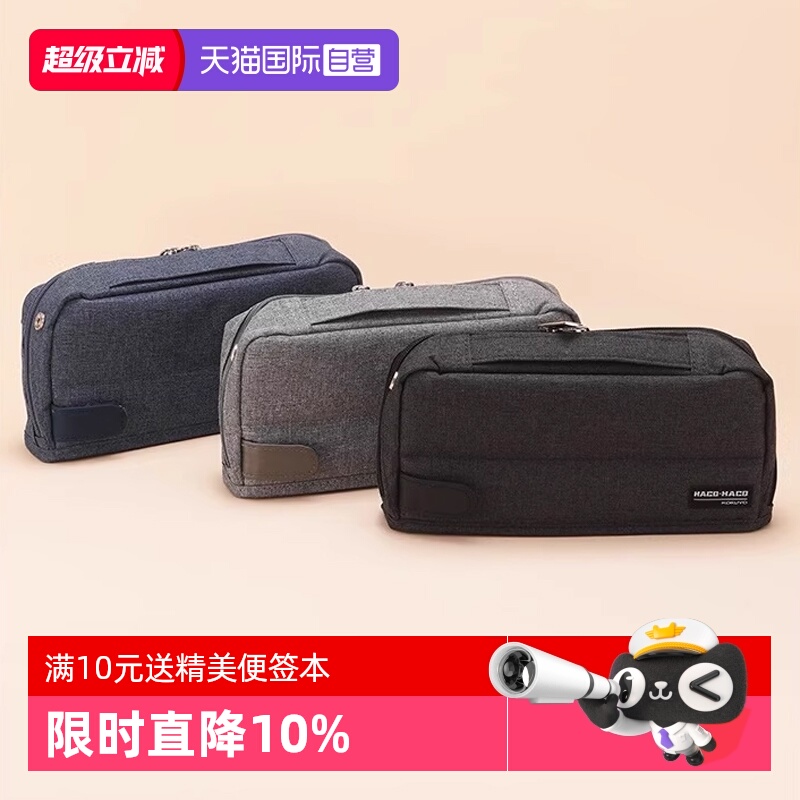 KOKUYO国誉大容量便携笔袋可立式