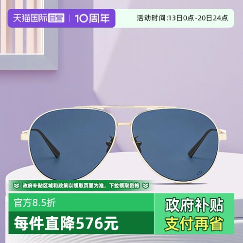 DIOR迪奥太阳镜飞行员双梁