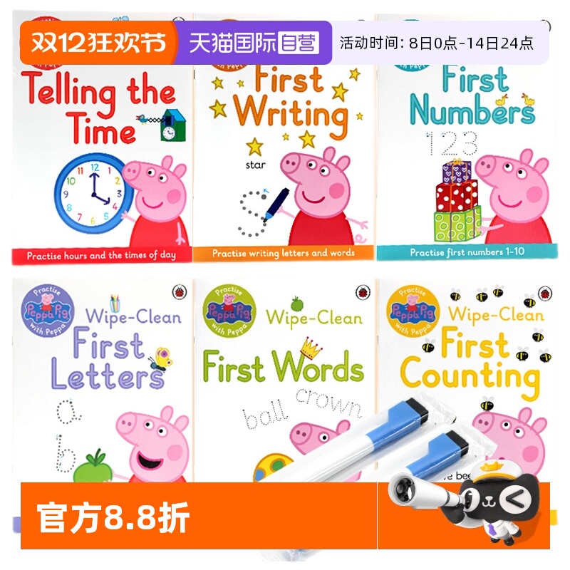 自营小猪佩奇刷刷笔刷刷笔