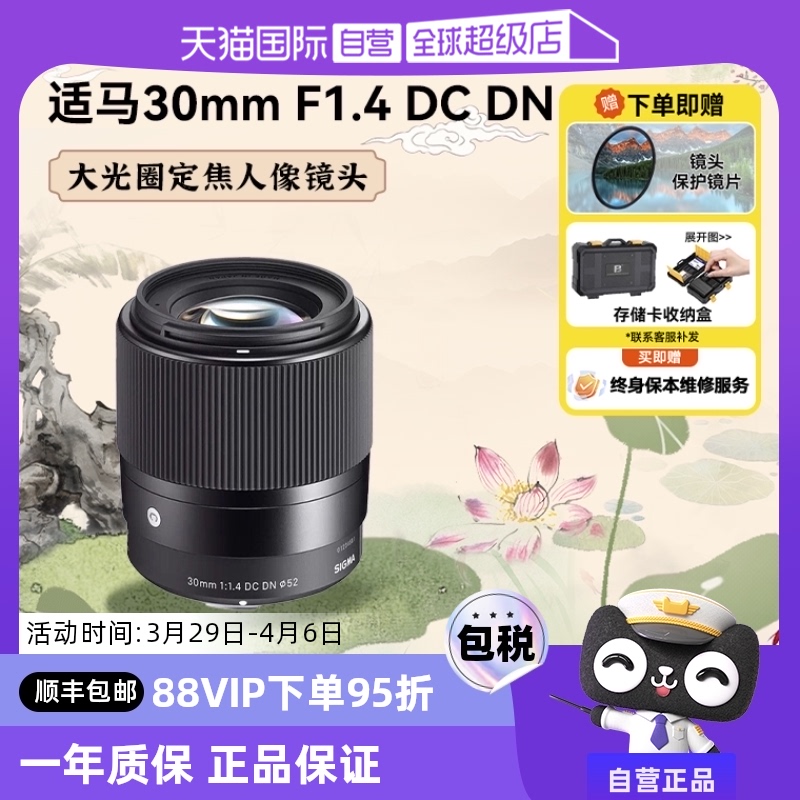 Ӫ30mm  F1.4 DC DN ΢ͷ񶨽Ȧ 30f14ʵ1899.05Ԫ