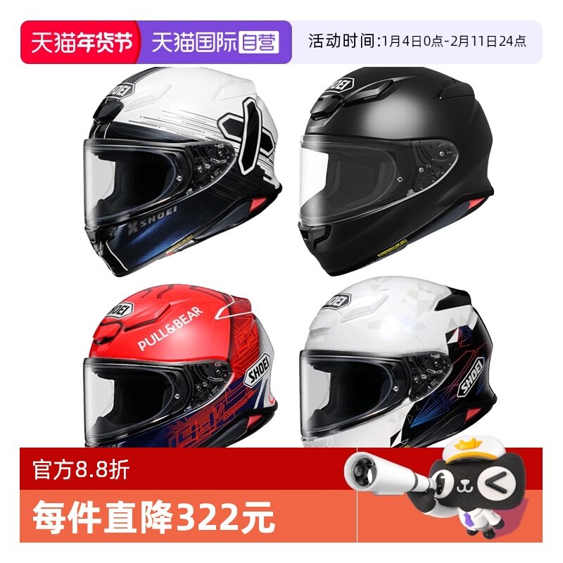 【自营】日本进口SHOEI全盔摩托车头盔Z8赛车头盔四季千纸鹤z8