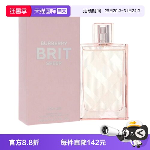 BURBERRY/红粉恋歌女士香水