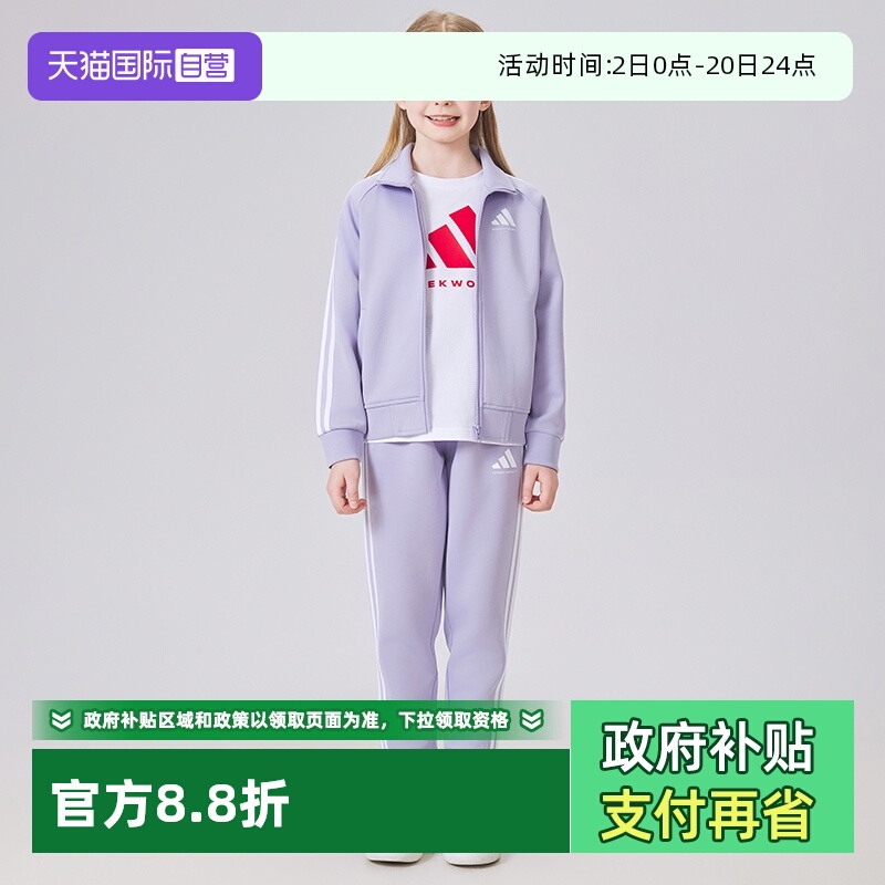 【自营】Adidas/阿迪达斯2025年春秋新款儿童运动休闲防风外套