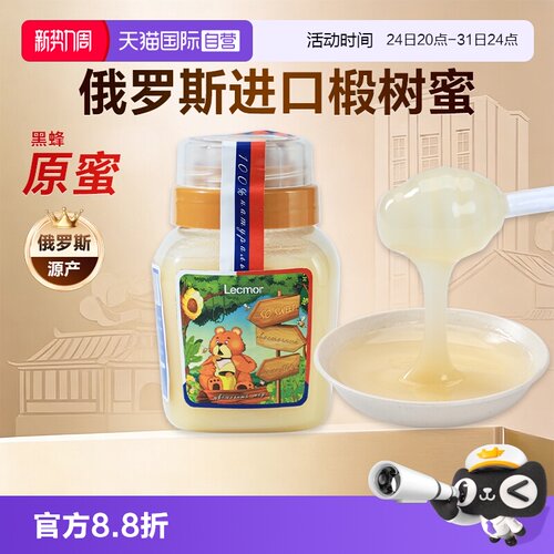 LecMor俄罗斯椴树蜂蜜500g