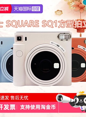 【自营】富士instax SQUARE SQ1拍立得一次成像方型相机