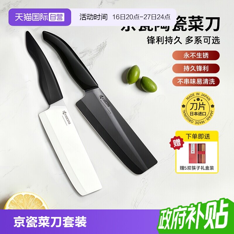 KYOCERA陶瓷刀锋利刀刃易清洗
