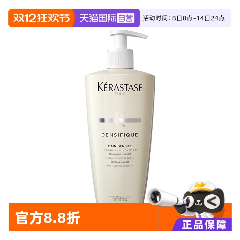 自营白金赋活洗发水蓬松卡诗